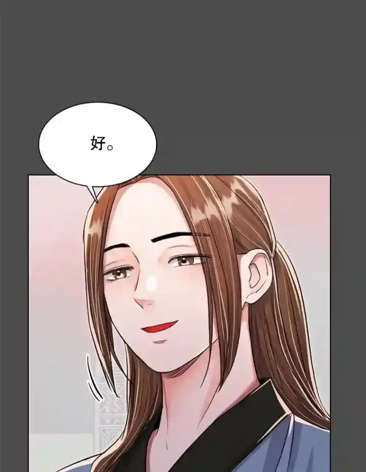 《天生巨星》32.吃醋图24