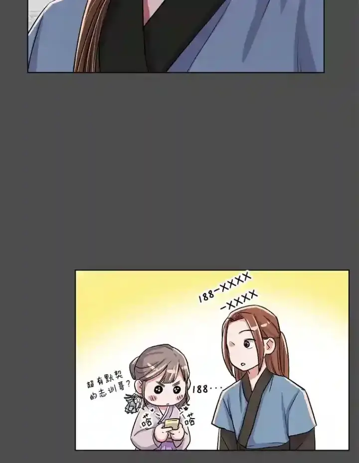 《天生巨星》32.吃醋图25