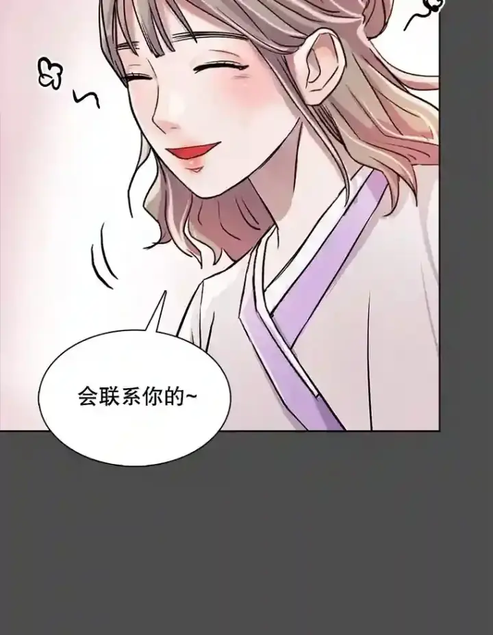 《天生巨星》32.吃醋图27