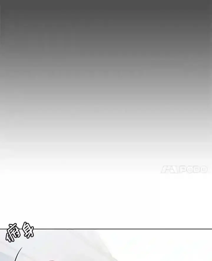 《天生巨星》32.吃醋图29