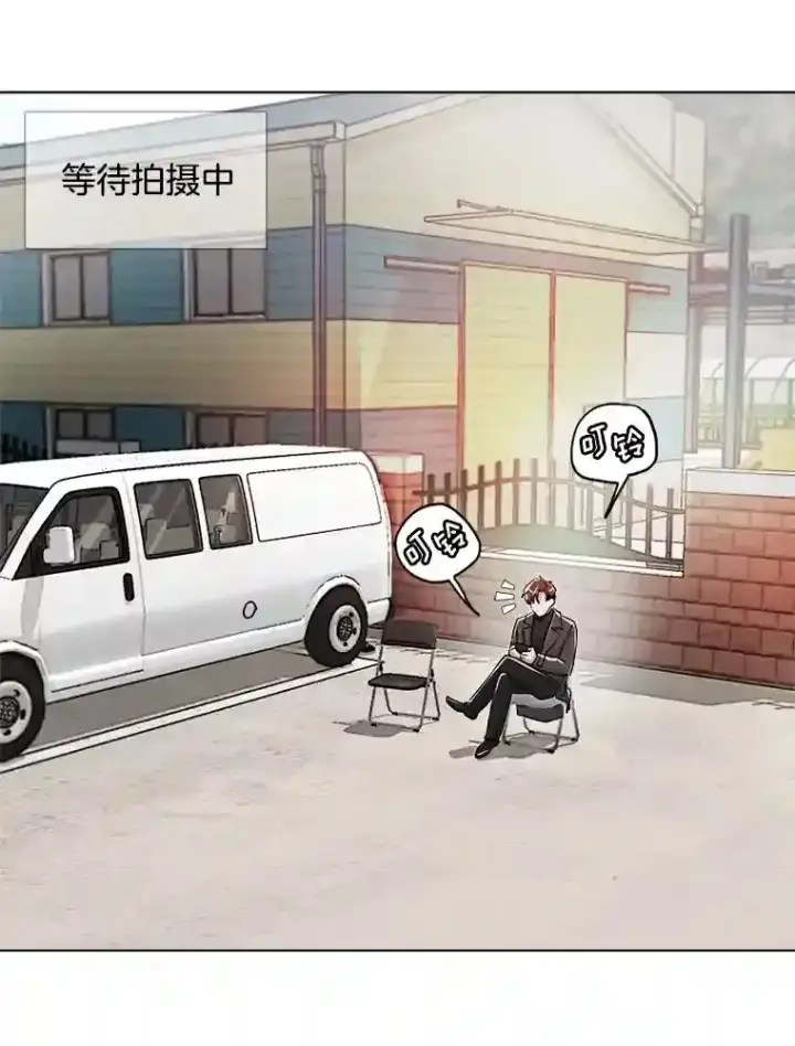 《天生巨星》32.吃醋图3