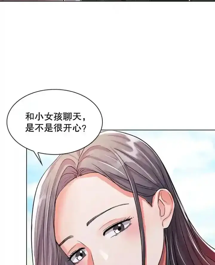 《天生巨星》32.吃醋图31