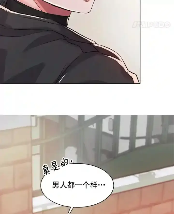 《天生巨星》32.吃醋图33