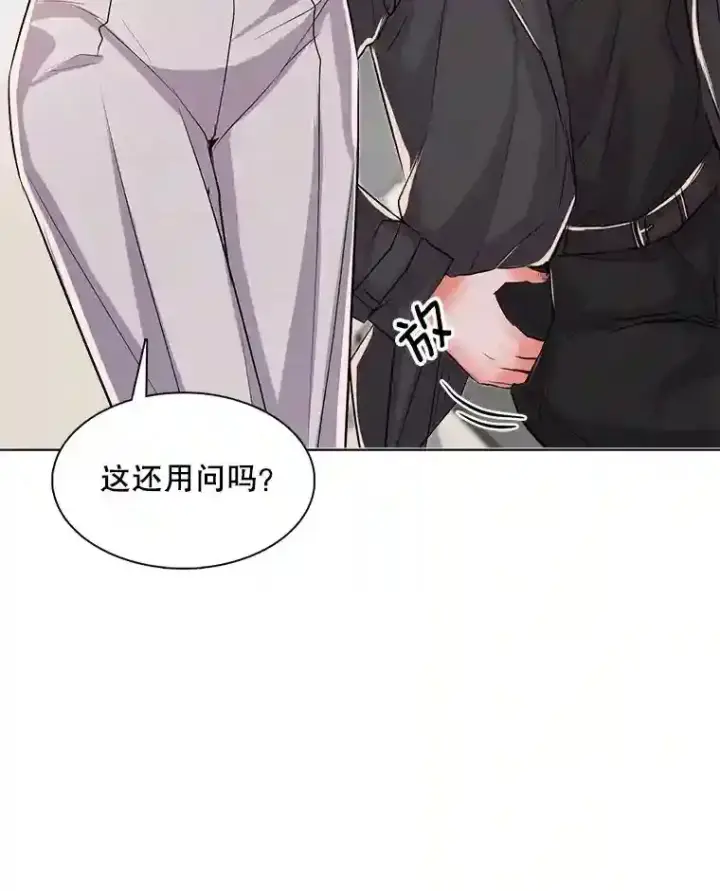 《天生巨星》32.吃醋图35
