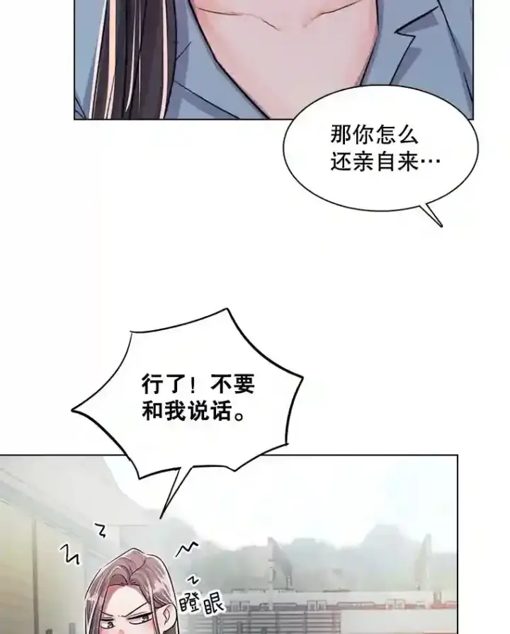 《天生巨星》32.吃醋图37