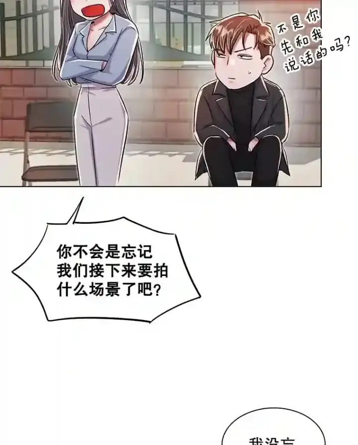 《天生巨星》32.吃醋图38