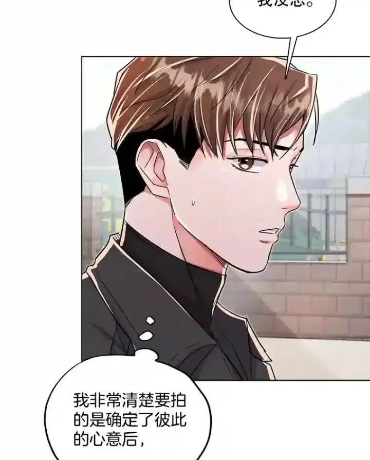 《天生巨星》32.吃醋图39