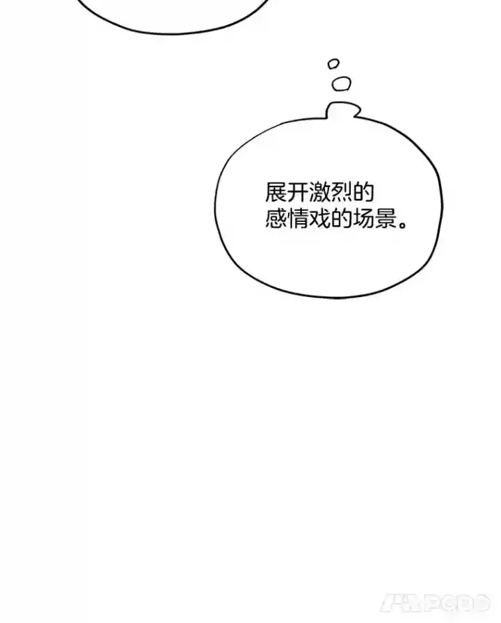 《天生巨星》32.吃醋图40
