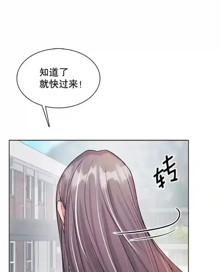 《天生巨星》32.吃醋图41
