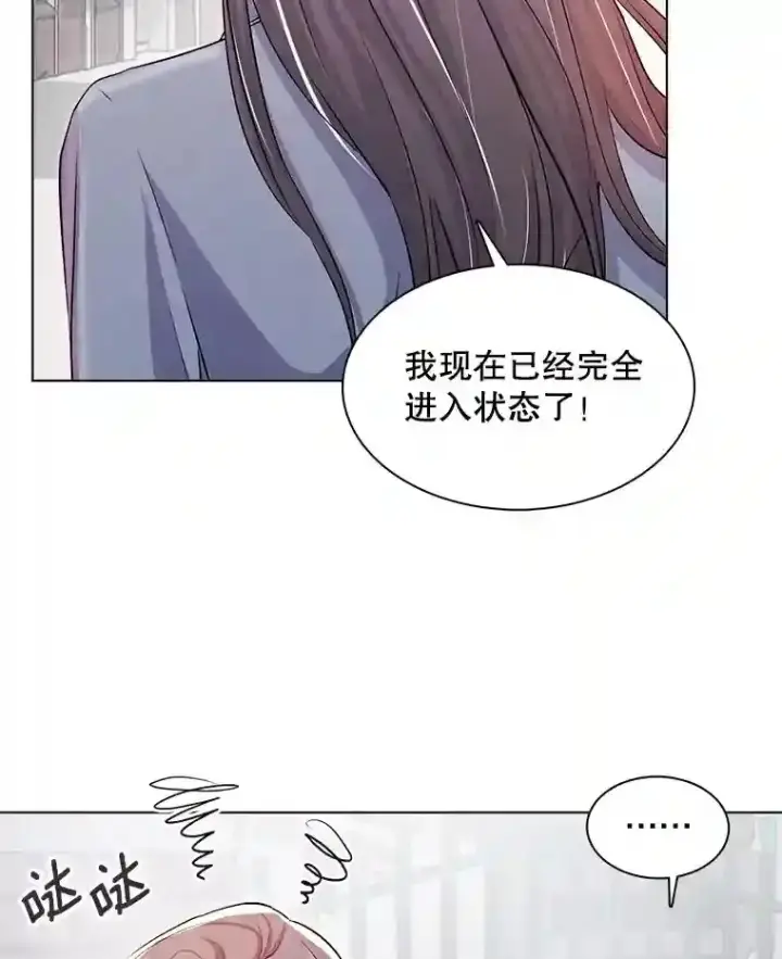 《天生巨星》32.吃醋图42