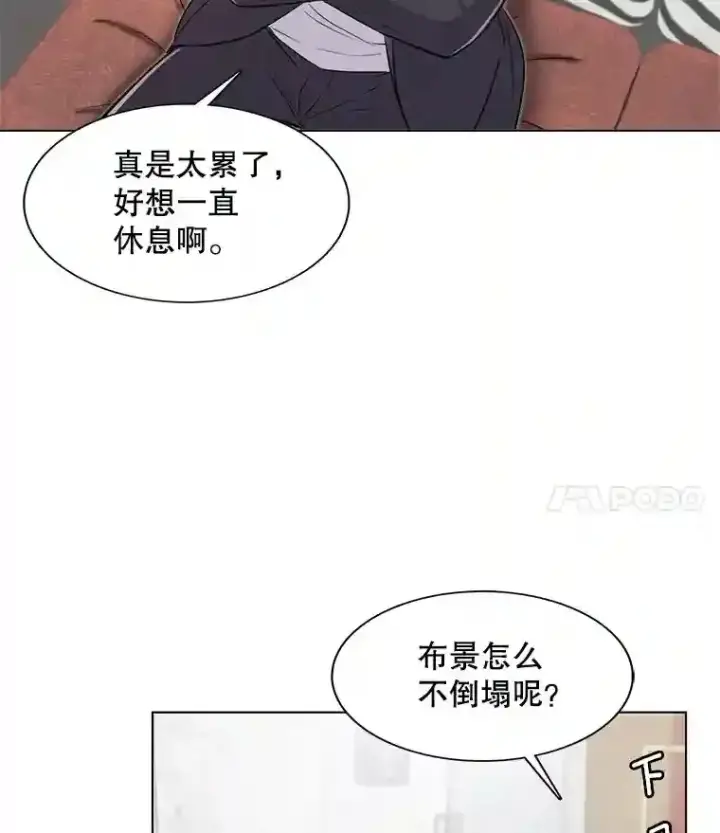 《天生巨星》32.吃醋图50