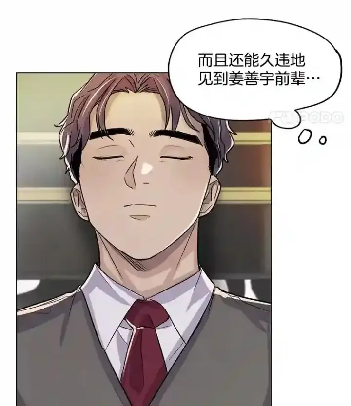 《天生巨星》32.吃醋图54