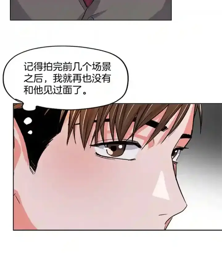 《天生巨星》32.吃醋图55