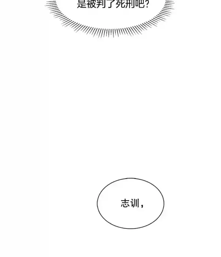 《天生巨星》32.吃醋图59