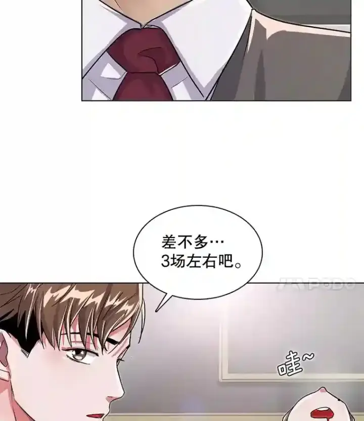 《天生巨星》32.吃醋图61