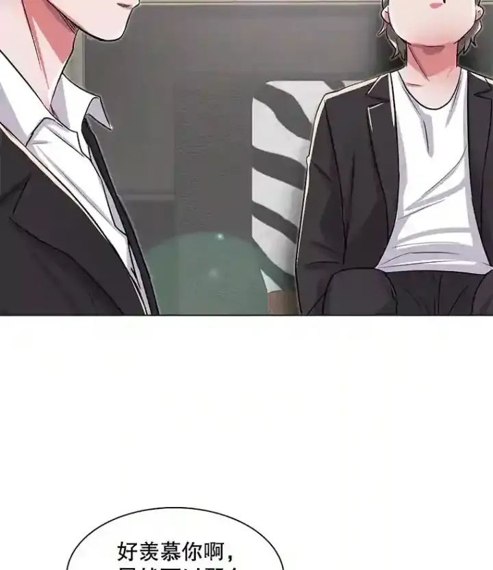 《天生巨星》32.吃醋图62