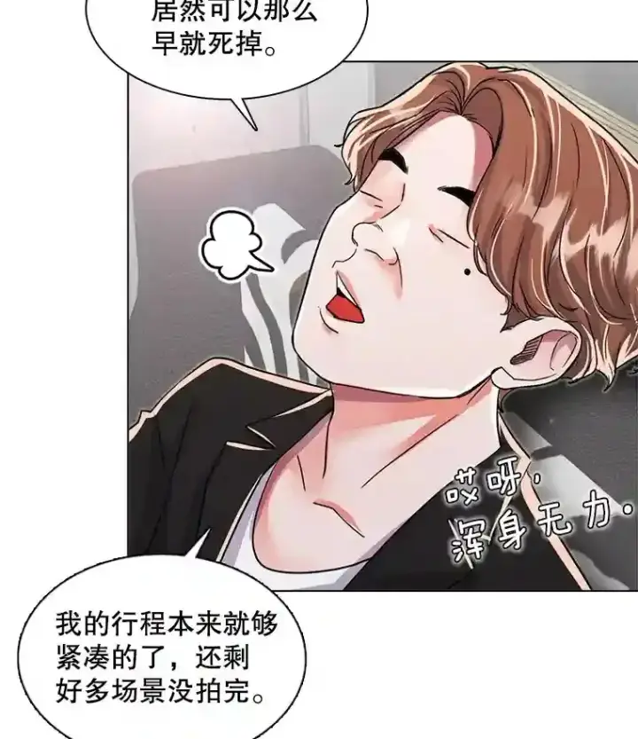 《天生巨星》32.吃醋图63