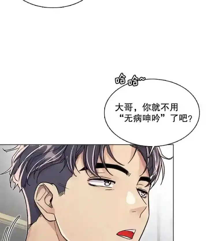 《天生巨星》32.吃醋图64