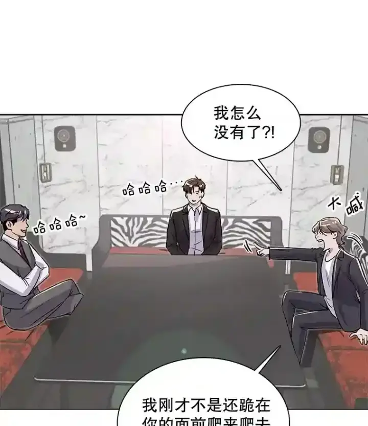 《天生巨星》32.吃醋图66