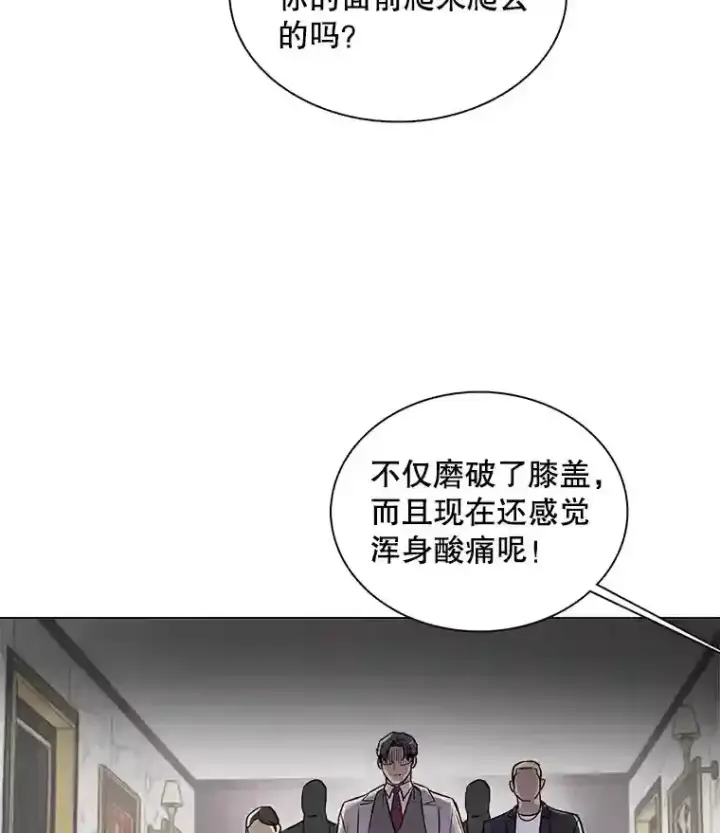 《天生巨星》32.吃醋图67