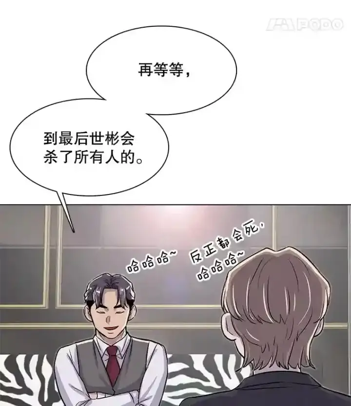 《天生巨星》32.吃醋图69