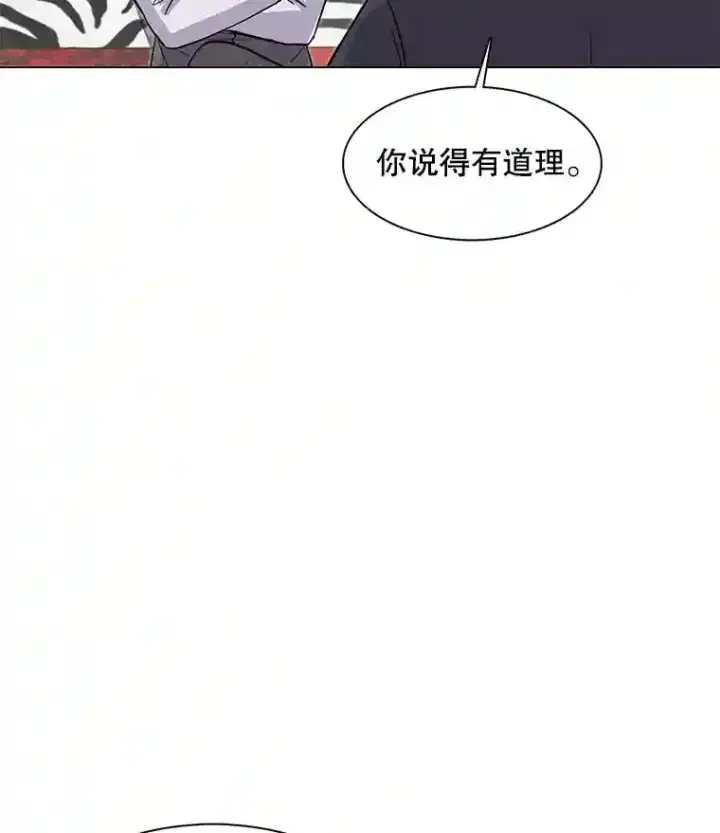 《天生巨星》32.吃醋图70
