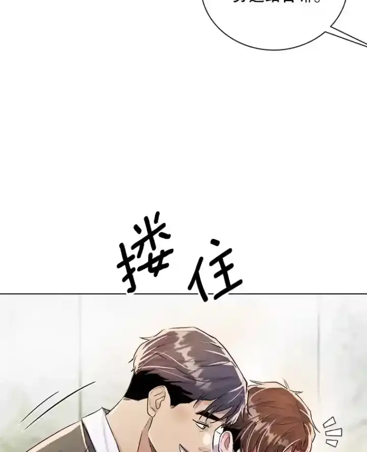 《天生巨星》32.吃醋图74