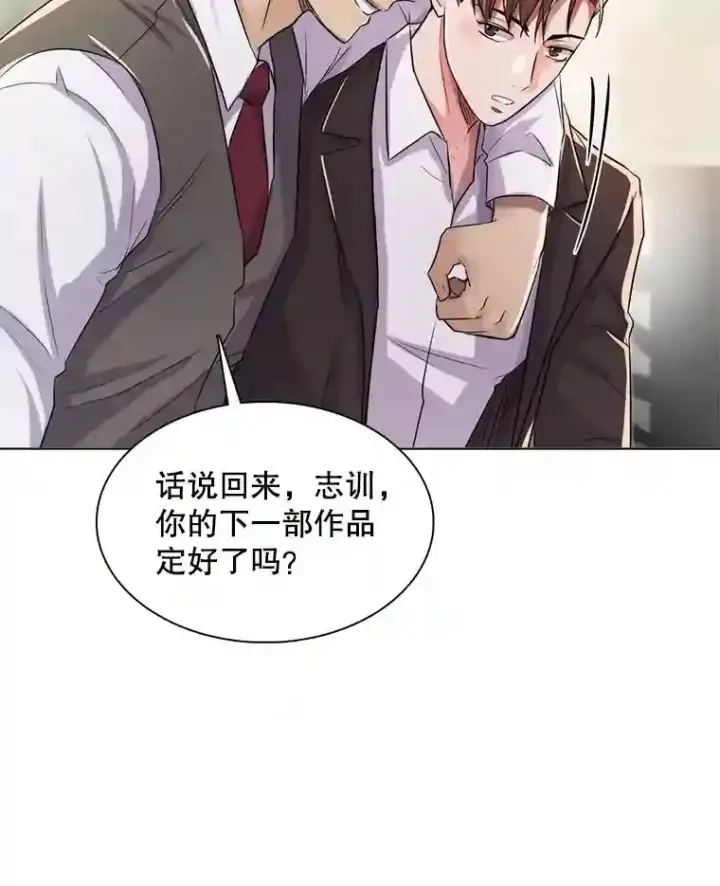 《天生巨星》32.吃醋图75