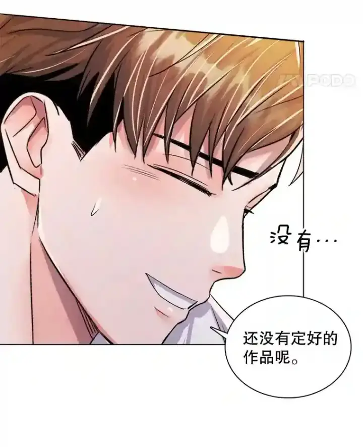 《天生巨星》32.吃醋图76