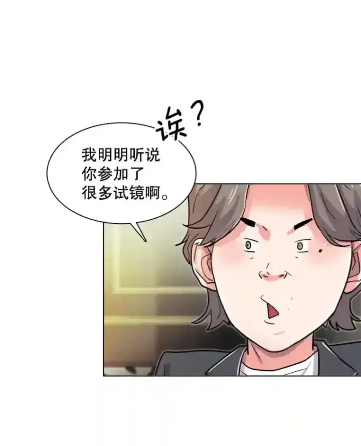 《天生巨星》32.吃醋图77