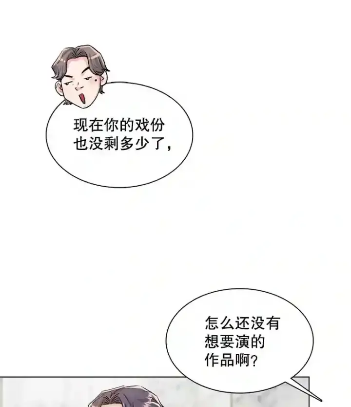 《天生巨星》32.吃醋图78