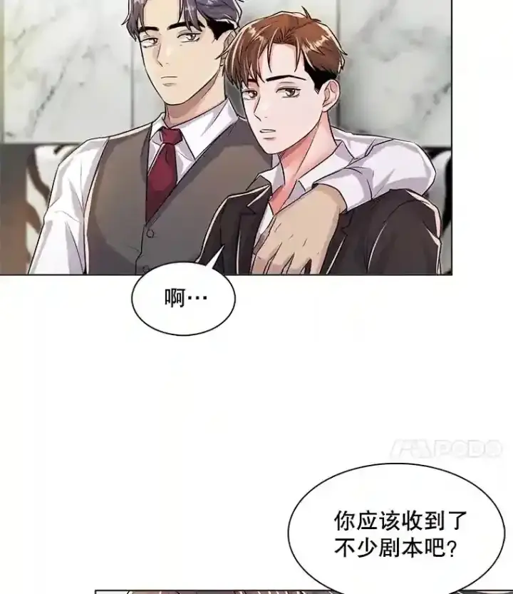 《天生巨星》32.吃醋图79