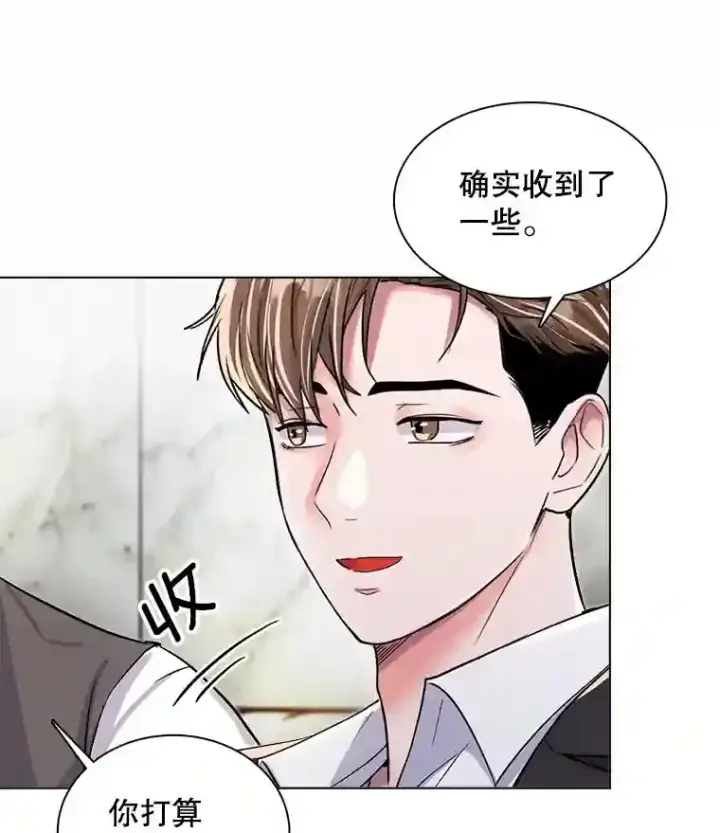 《天生巨星》32.吃醋图81