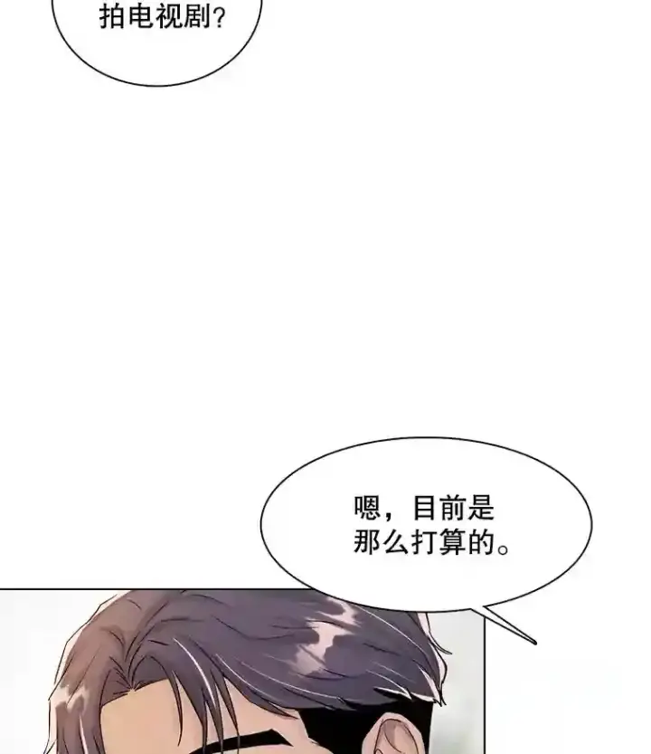 《天生巨星》32.吃醋图82