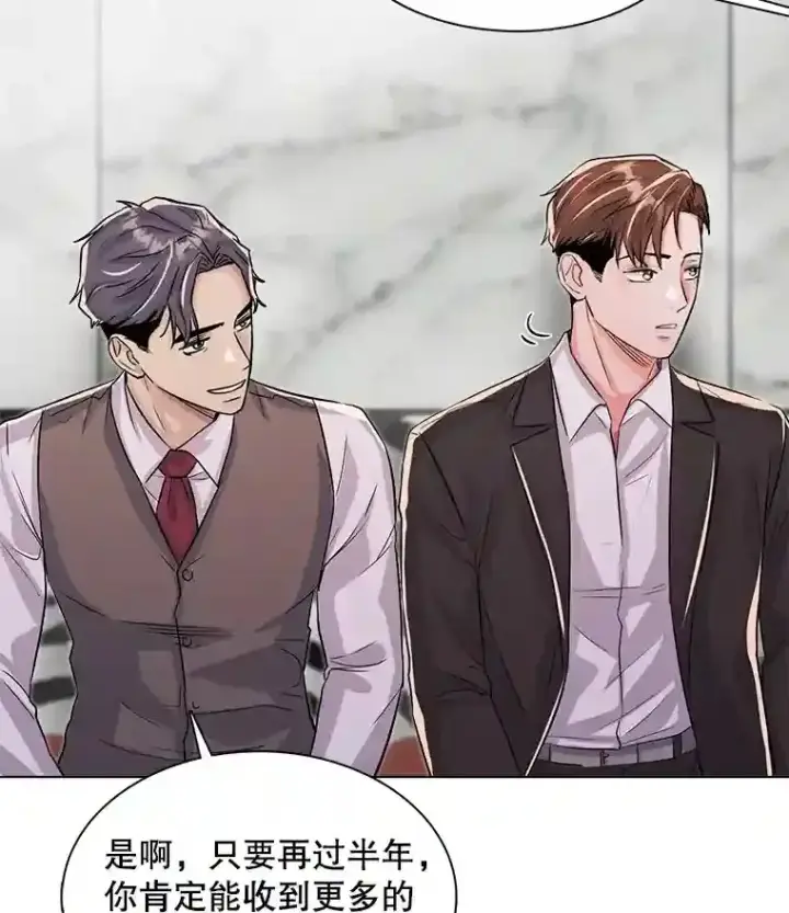 《天生巨星》32.吃醋图86