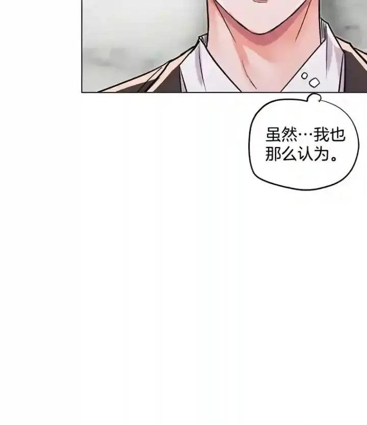 《天生巨星》32.吃醋图88