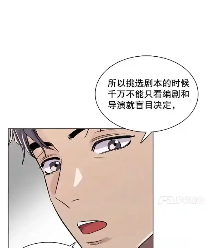 《天生巨星》32.吃醋图90