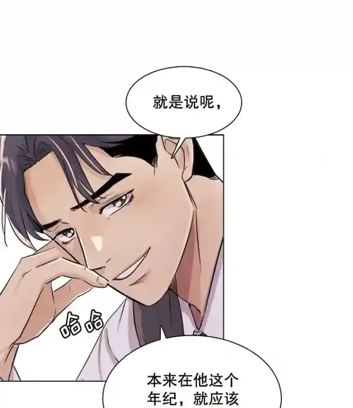 《天生巨星》32.吃醋图96