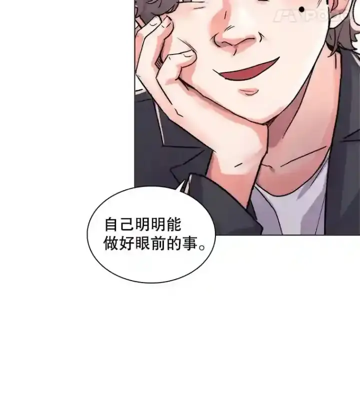 《天生巨星》32.吃醋图98