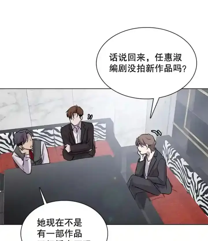 《天生巨星》32.吃醋图99