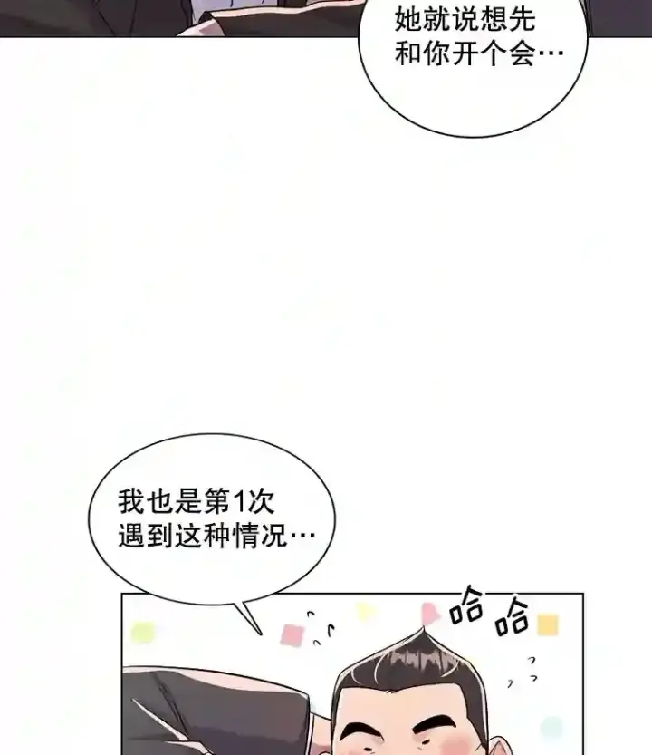 《天生巨星》33.和编剧见面图10