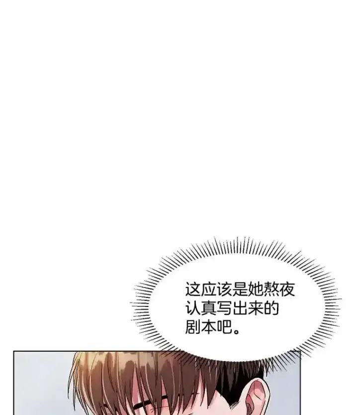 《天生巨星》33.和编剧见面图100