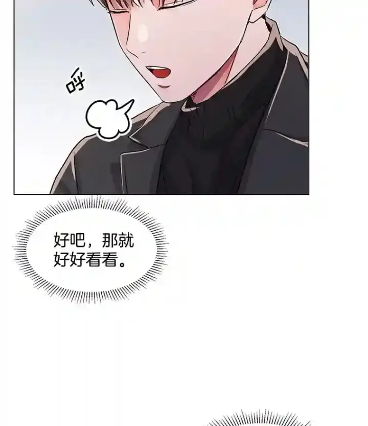 《天生巨星》33.和编剧见面图101