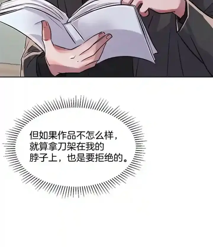 《天生巨星》33.和编剧见面图103