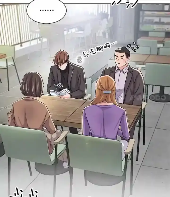 《天生巨星》33.和编剧见面图106