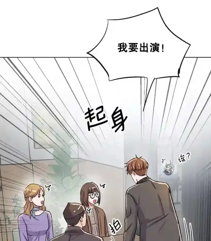 《天生巨星》33.和编剧见面图114