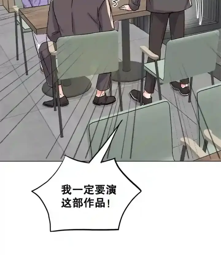 《天生巨星》33.和编剧见面图115
