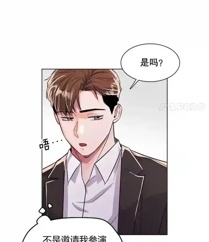 《天生巨星》33.和编剧见面图12