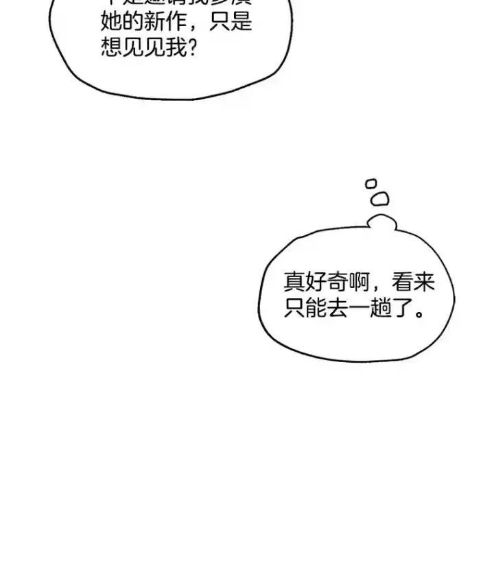 《天生巨星》33.和编剧见面图13
