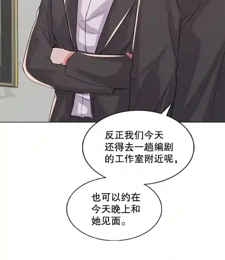 《天生巨星》33.和编剧见面图15
